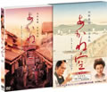 【中古】あかね空 特別版/DVD/DABA-0468