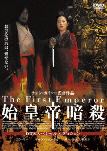 【中古】始皇帝暗殺/DVD/DABA-0666