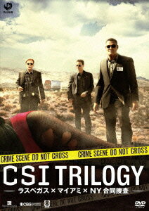 【中古】CSI:トリロジー -ラスベガス×マイアミ×NY合同捜査-/DVD/DABA-90829