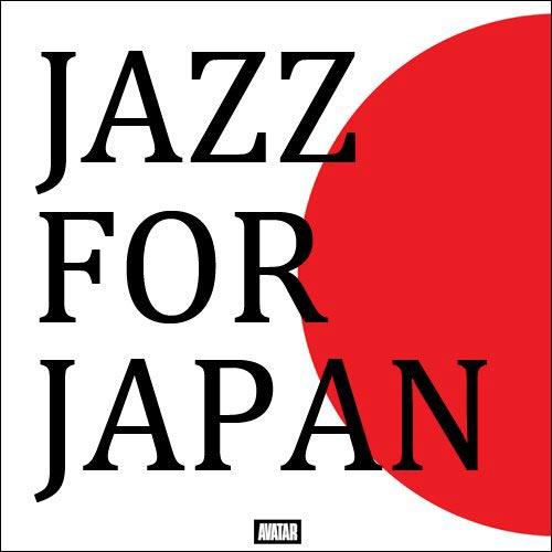 【中古】ジャズ・フォー・ジャパン〜東日本大震災被災地復興支援CD〜/CD/VACM-7002