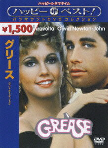【中古】グリース　スペシャル・エディション/DVD/PHNC-101146