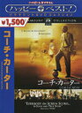 【中古】コーチ・カーター スペシャル・コレクターズ・エディション/DVD/PHNC-110541