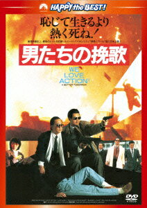 【中古】男たちの挽歌＜日本語吹替収録版＞/DVD/PHNE-300258