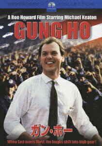 【中古】ガン・ホー/DVD/PPB-101174