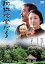 【中古】阿弥陀堂だより 特別版/DVD/AEBD-10155 1,677円