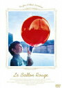 【中古】赤い風船/白い馬【デジタルニューマスター】2枚組スペシャル・エディション/DVD/ACBF-10687