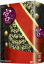 【中古】宮〜Love in Palace BOX II/DVD/OPSD-B080