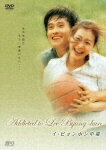 【中古】Addicted　to　LEE　Byung-hum　〜イ・ビョンホン中毒〜/DVD/OPSD-S261