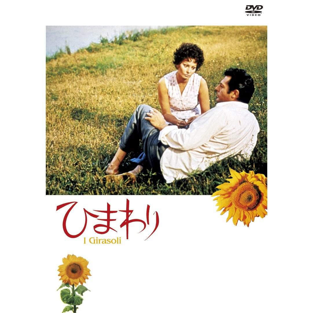 楽天市場】ひまわり dvd 全の通販