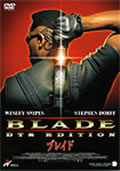 【中古】ブレイド DTS EDITION