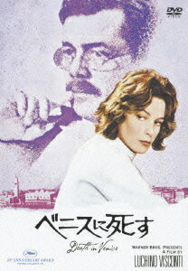【中古】ベニスに死す/DVD/DL-11060