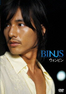 【中古】BINUS／ウォンビン/DVD/DL-87551