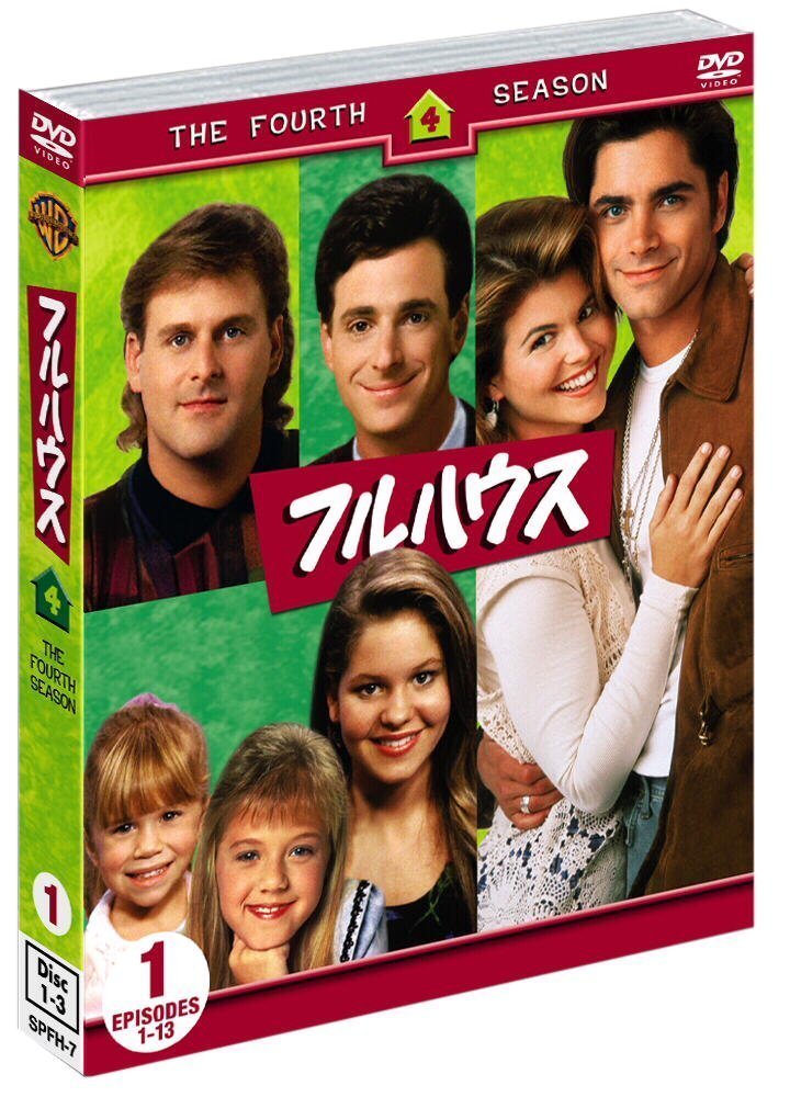 楽天市場】フルハウス dvd 全巻の通販