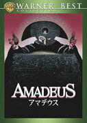 【中古】アマデウス/DVD/WBC-36218
