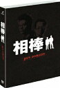 【中古】相棒 スリム版 プレシーズン DVDセット/DVD/SD-F5003