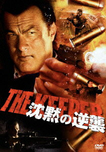 【中古】スティーヴン・セガール 沈黙の逆襲/DVD/DLV-F5966