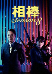 【中古】相棒　season　8　DVD-BOX　I/DVD/SD-F7114
