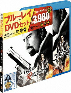 【中古】パリより愛をこめて ブルーレイ＆DVDセット/Blu−ray Disc/BWBA-F6865