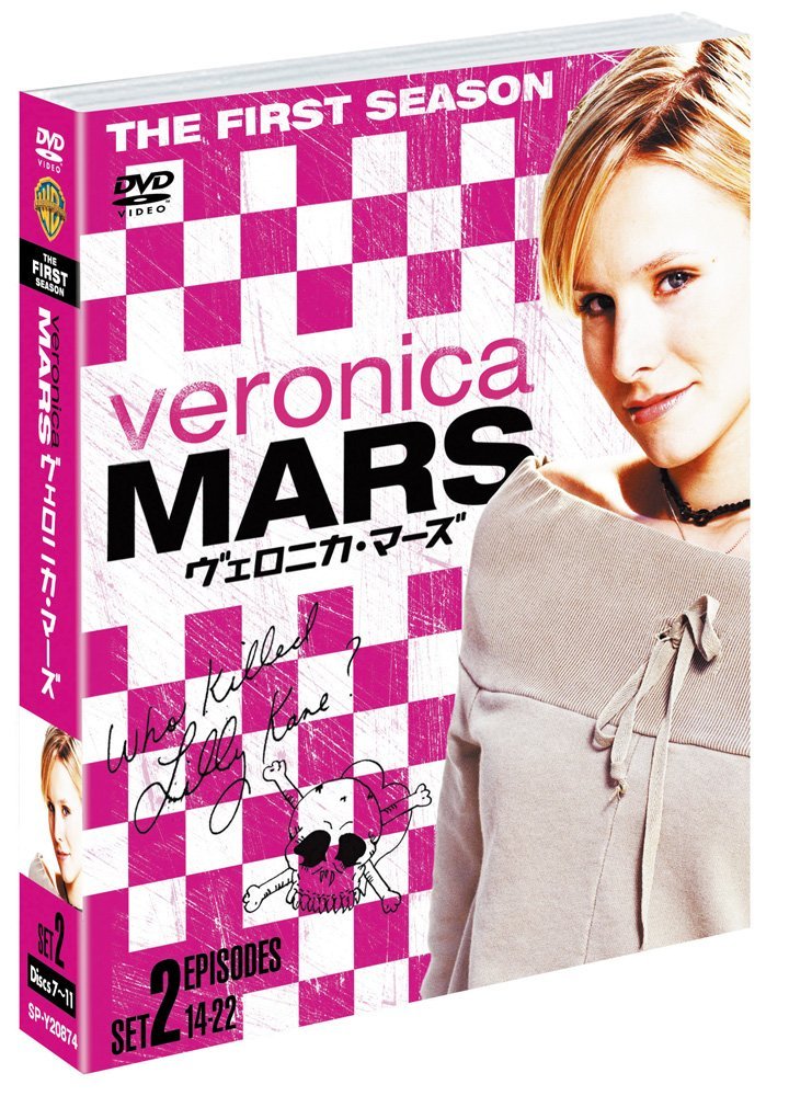【中古】ヴェロニカ マーズ〈ファースト〉 セット 2/DVD/SPVM-2