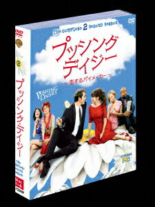【中古】プッシング・デイジー～恋するパイメーカー～〈セカンド・シーズン〉/DVD/1000299782