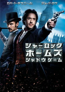 【中古】ワーナー・ブラザース・ホームエンターテイ シャーロック・ホームズ シャドウ ゲーム ブルーレイ&DVDセット 初回限定生産