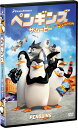 【中古】ペンギンズ FROM マダガスカル ザ・ムービー/DVD/FXBA-56905