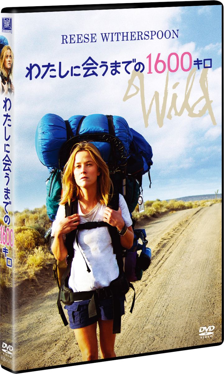 【中古】わたしに会うまでの1600キロ/DVD/FXBA-62517
