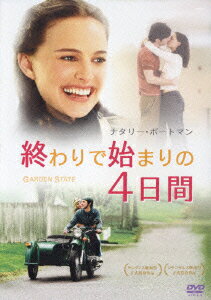 【中古】終わりで始まりの4日間/DVD/FXBA-28654