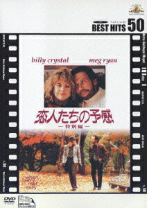 ◆◆◆おおむね良好な状態です。中古商品のため使用感等ある場合がございますが、品質には十分注意して発送いたします。 【毎日発送】 商品状態 出演 キャリー・フィッシャー、ビリー・クリスタル、メグ・ライアン、ブルーノ・カービー 販売元 ウォルト・ディズニー・ジャパン 発売日 2005年7月7日 JAN 4988142300225