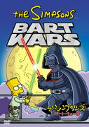 【中古】ザ・シンプソンズ　バート・ウォーズ/DVD/FXBS-15132