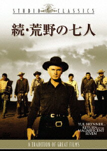 【中古】続・荒野の七人/DVD/MGBQC-17118