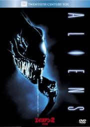 Western Films - 【中古】エイリアン2　完全版/DVD/FXBNV-1802