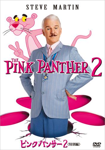 【中古】ピンクパンサー2　＜特別編＞（ザ・ベスト・アニメーション　＜ピンク・パニック編＞付）/DVD/..