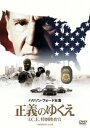 【中古】正義のゆくえ I.C.E.特別捜査官/DVD/FXBA-41951