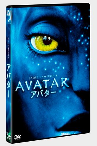 【中古】アバター/DVD/FXBA-39603
