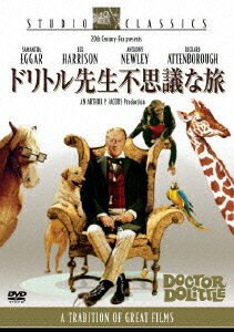 【中古】ドリトル先生不思議な旅/DVD/FXBQG-1025