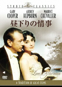 【中古】昼下りの情事/DVD/MGBQG-28537...