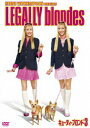 【中古】キューティ・ブロンド3/DVD/MGBNM-37808