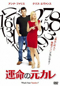 【中古】運命の元カレ/DVD/FXBNG-51483