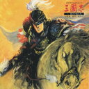【中古】三國志二,趙雲子龍之巻〜孤虎,傾月に吠ゆ〜/CD/KECH-1028