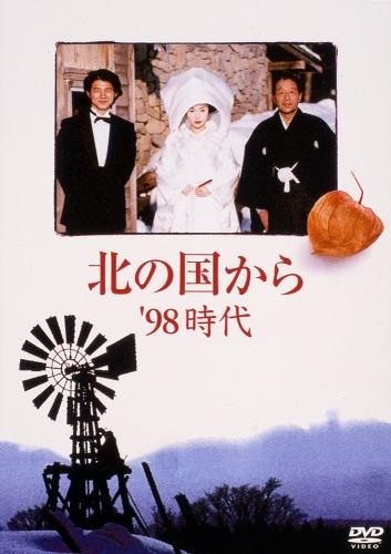 楽天市場】北の国から dvdの通販