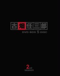 【中古】古畑任三郎 2nd season DVD-BOX/DVD/PCBC-60045
