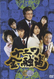 楽天市場】ナニワ金融道 中古（CD・DVD）の通販