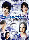 【中古】コード・ブルー -ドクターヘリ緊急救命- ブルーレイボックス/Blu−ray Disc/PCXC-60035