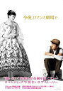 【中古】今夜、ロマンス劇場で Blu-ray豪華版/Blu-ray Disc/PCXC-50139