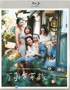 【中古】万引き家族 通常版Blu-ray/Blu−ray Disc/PCXC-50148