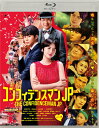 【中古】コンフィデンスマンJP ロマンス編 通常版Blu-ray/Blu−ray Disc/PCXC-50152