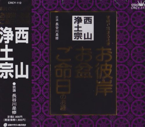 【中古】ショック療法 クレイジーケンバンド