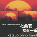 【中古】太陽にほえろ!放送開始25周年特別企画「七曲署捜査一係」/CD/POCX-1075