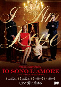 【中古】ミラノ、愛に生きる/DVD/PHNE-300125